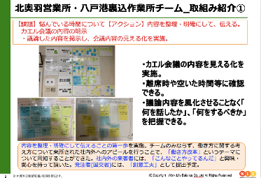 東亜建設工業株式会社様事例10