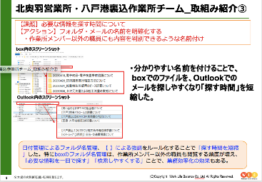 東亜建設工業株式会社様事例11