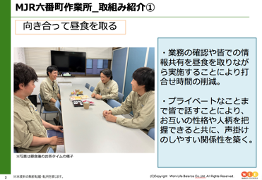 東亜建設工業株式会社様事例14
