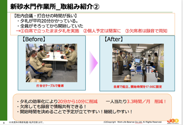 東亜建設工業株式会社様事例24