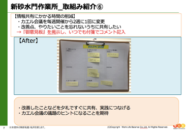 東亜建設工業株式会社様事例25