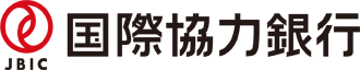 株式会社国際協力銀行