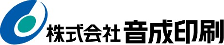 株式会社音成印刷