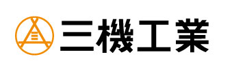 三機工業株式会社