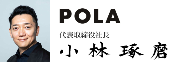 株式会社ポーラ