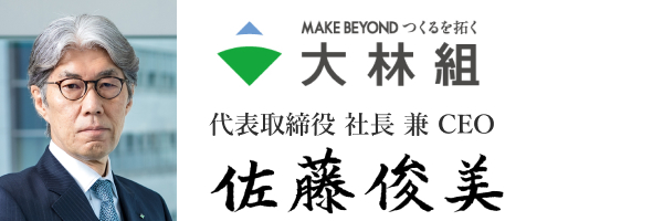 株式会社大林組