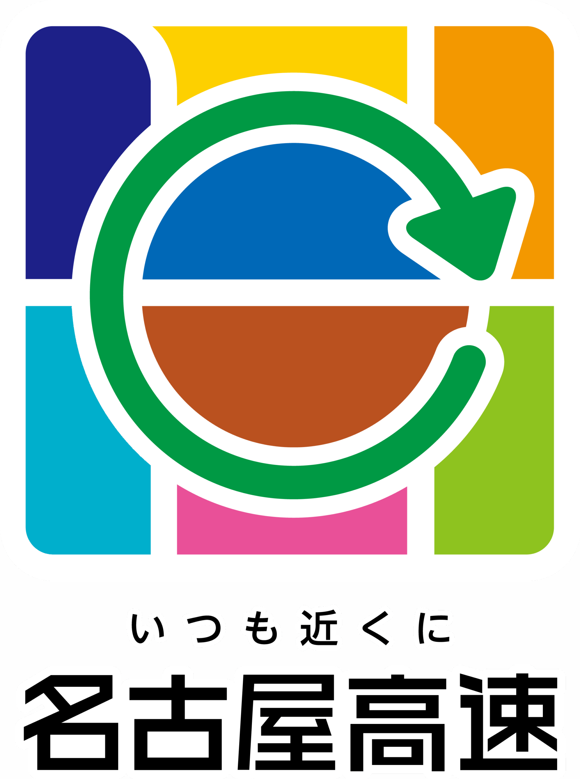 名古屋高速道路公社